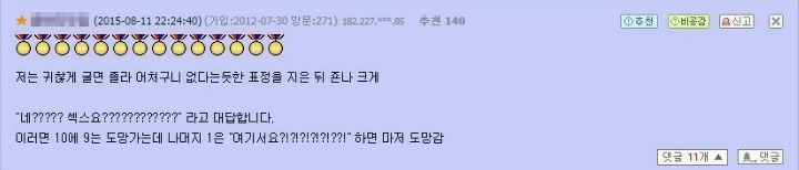 사이비가 말걸려고할 때 빠져나오는법.txt | 인스티즈