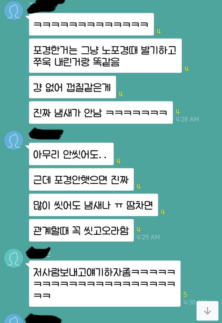 고교동창단톡방에 김진태초대한 주갤럼 | 인스티즈