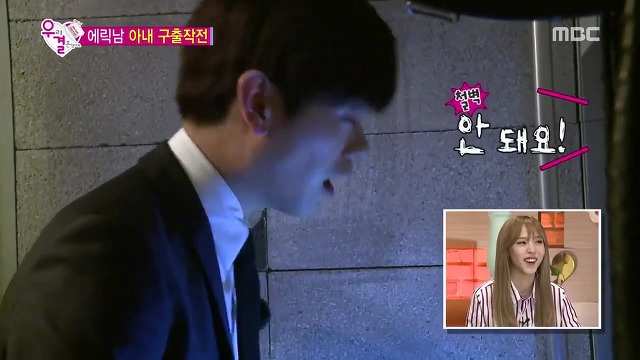 [우결] 시원시원하지만 성격급한 솔라와 옆에서 안절부절 못하는 에릭남.jpg | 인스티즈