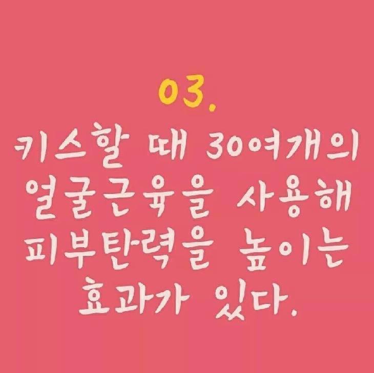 우리가 키스를 해야 하는 이유.jpg | 인스티즈