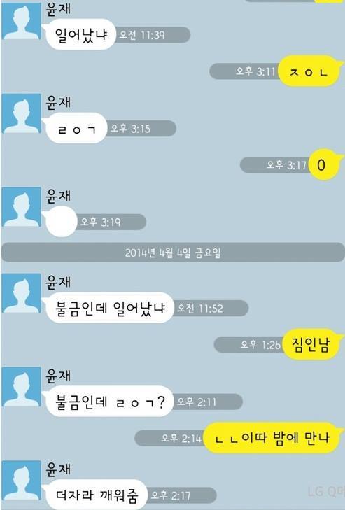남자들의 흔한 카톡대화.JPG | 인스티즈