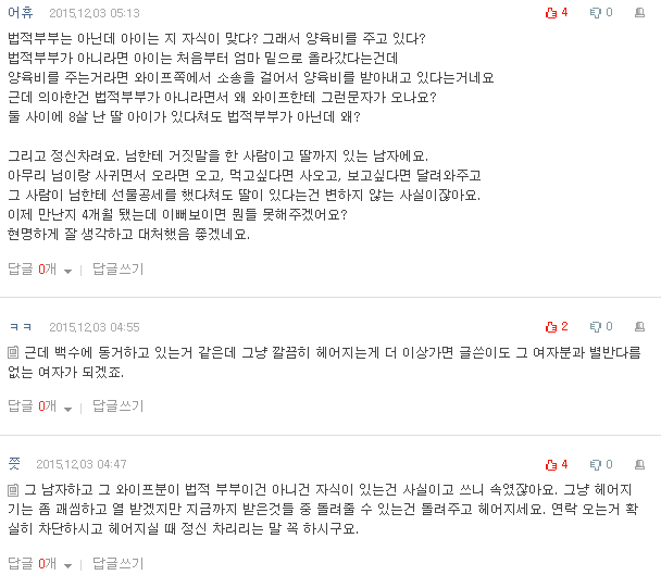 남자친구를 고소하고 싶습니다 | 인스티즈