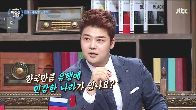 비정상회담 패널들이 말하는 유행 | 인스티즈