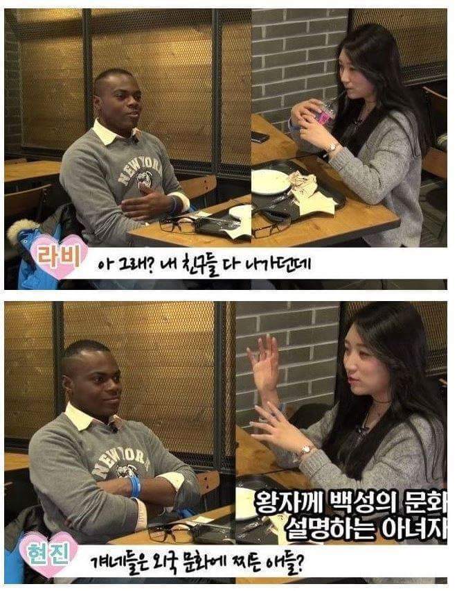 여자한테 연락처 얻은 콩고왕자 | 인스티즈