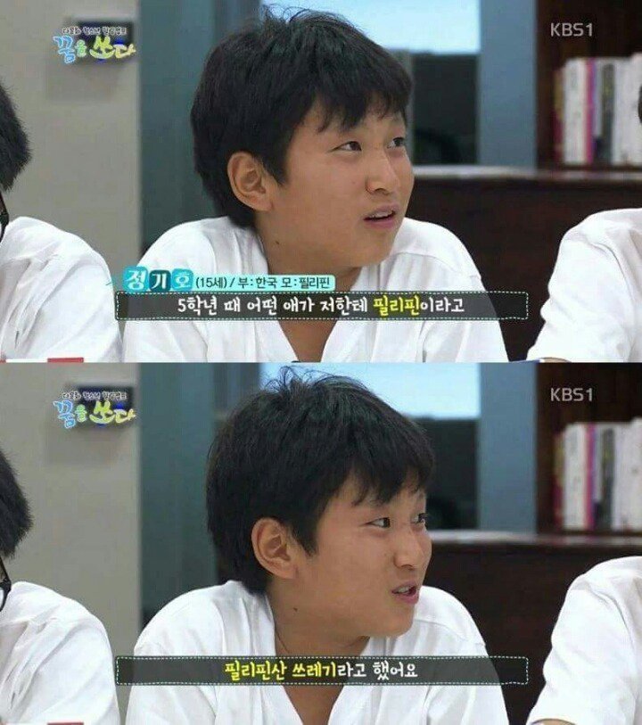 한국-필리핀 혼혈아가 들은말.jpg | 인스티즈