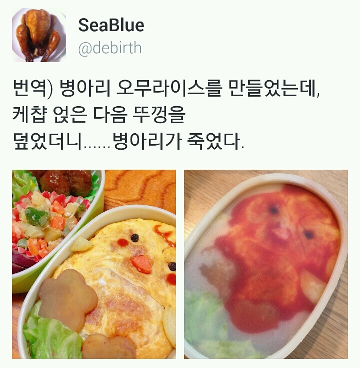 병아리 오무라이스.twt | 인스티즈