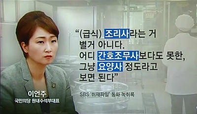 여기저기서 욕먹는 이언주 | 인스티즈