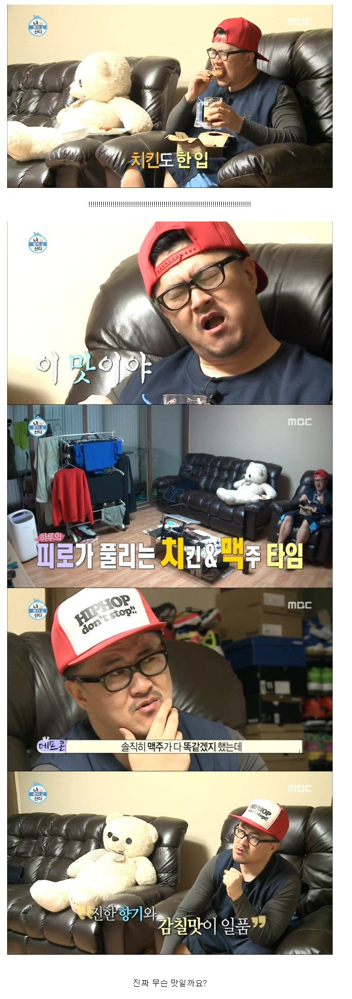 데프콘의 수제 맥주만들기 | 인스티즈