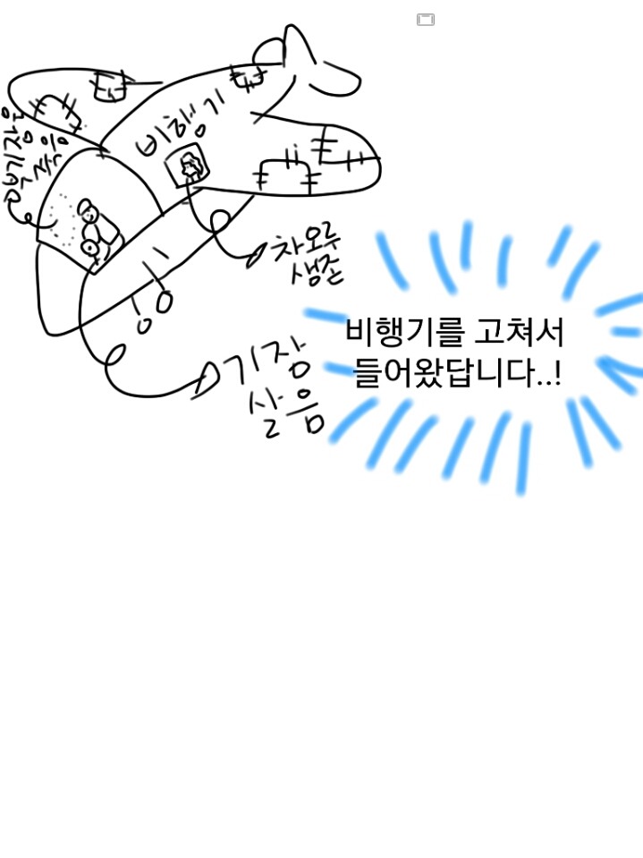 [미씽나인] 미씽나인 고답 스토리 보고 미친 밌갤러의 드라마 개막장만들기.jpg | 인스티즈