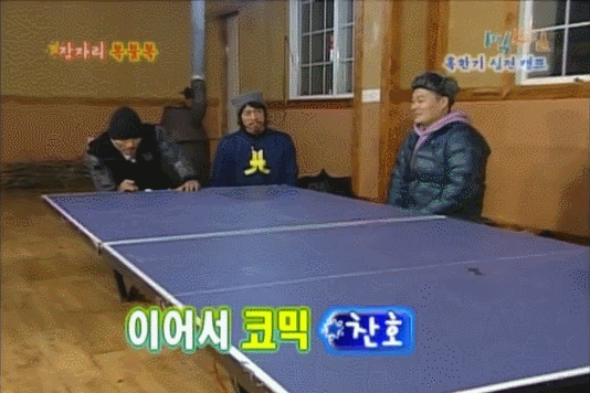 1박2일 레전드 쓰리탑.gif | 인스티즈