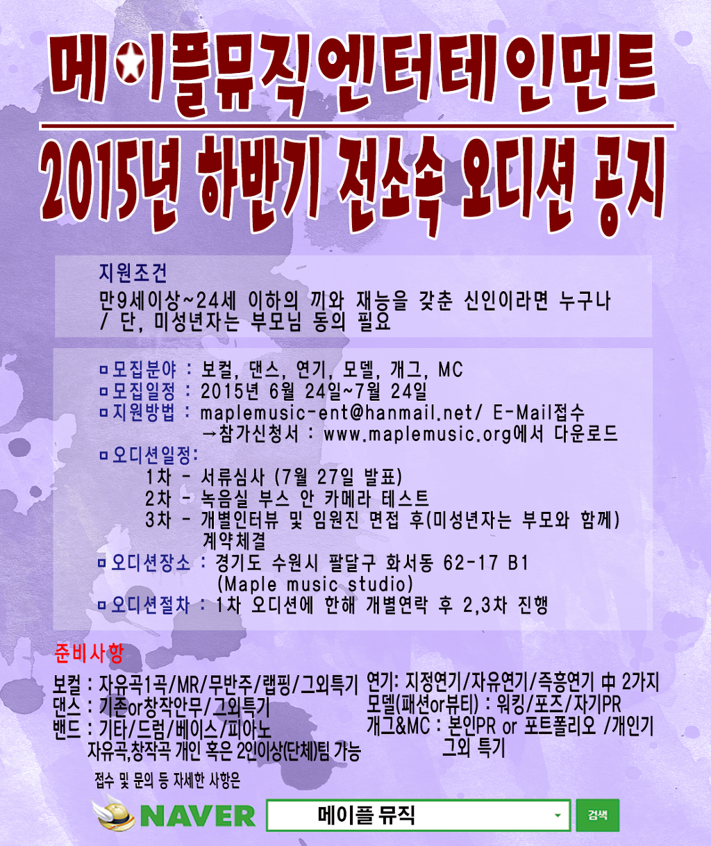 메이플뮤직 이미지