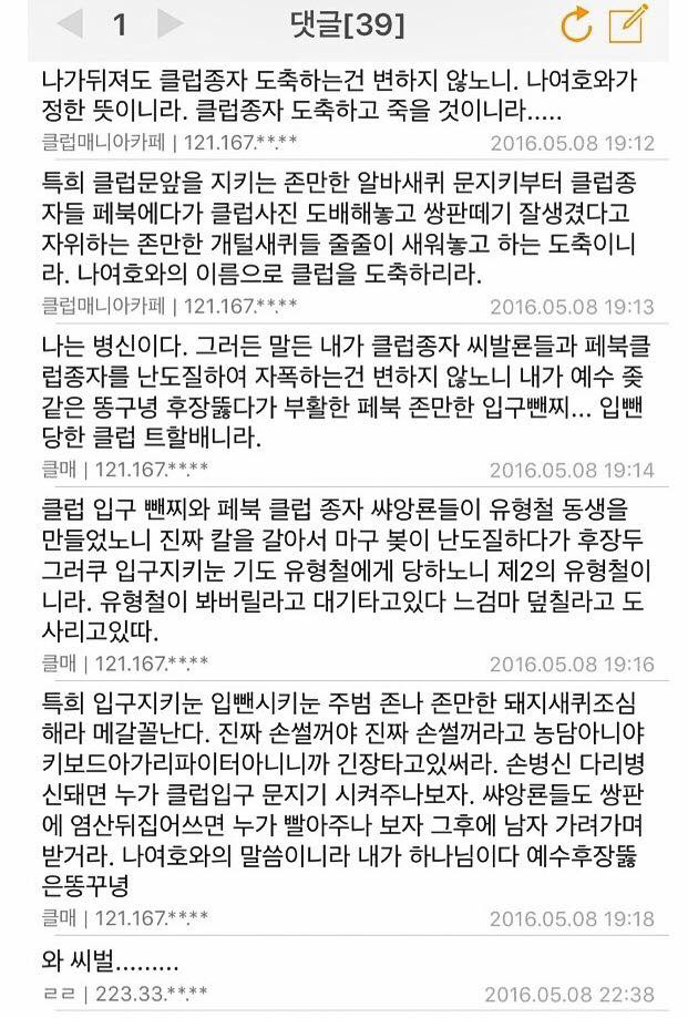 강남역 살인범이 살인전 디씨에 남긴글이라고 떠도는 글 | 인스티즈