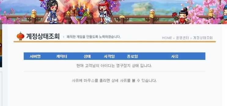 어느게임사의 영구정지사유ㅋㅋㅋ | 인스티즈