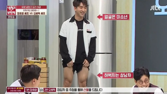 [15금] [아이돌] 흔한 아이돌 허벅지 | 인스티즈