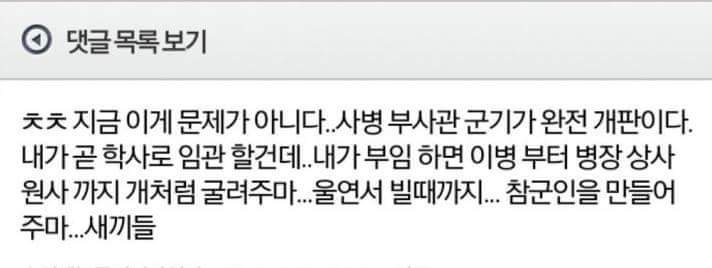 소위의 꿈.jpg | 인스티즈
