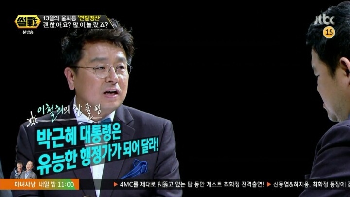 대한민국이 망해가는게 보인다 | 인스티즈