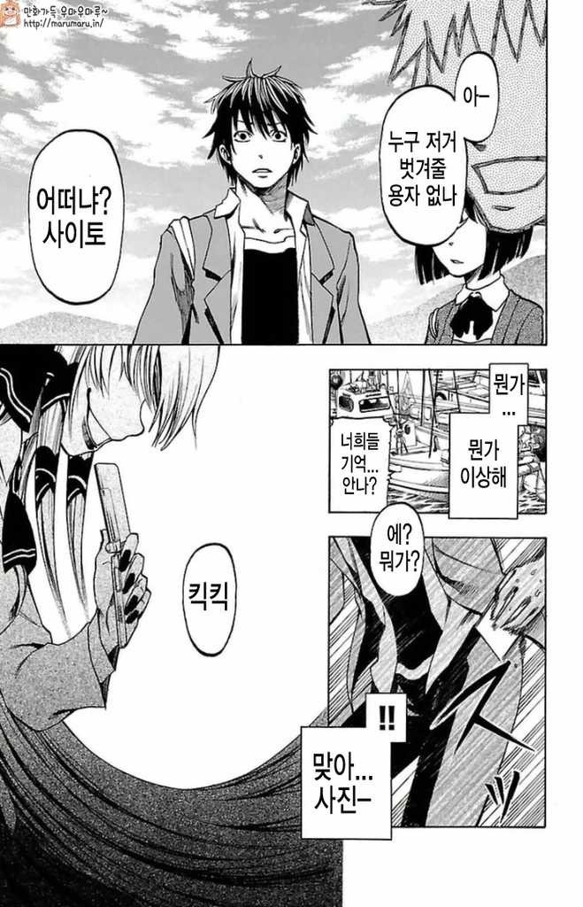 투명인간을 만드는 방법 | 인스티즈