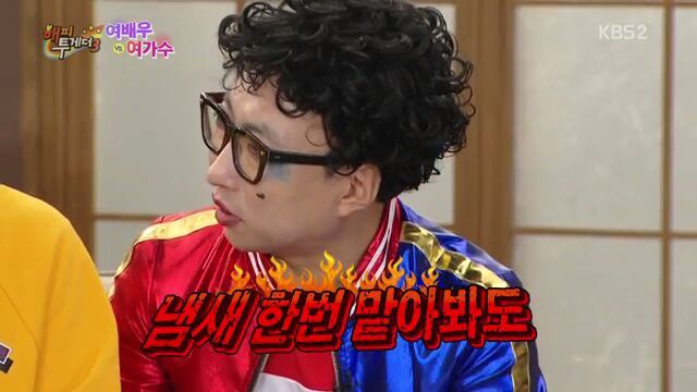 [해피투게더] 집요한 유재석 | 인스티즈