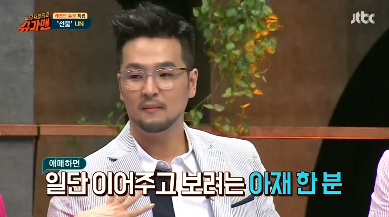[슈가맨] 산다라박이랑 포옹씬 촬영 한후 UN김정훈이 놀란이유 -종편- | 인스티즈