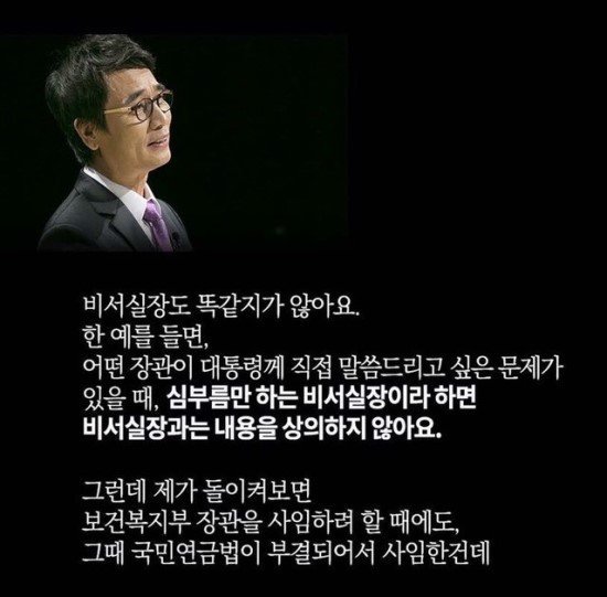 유시민이 본 문재인 | 인스티즈
