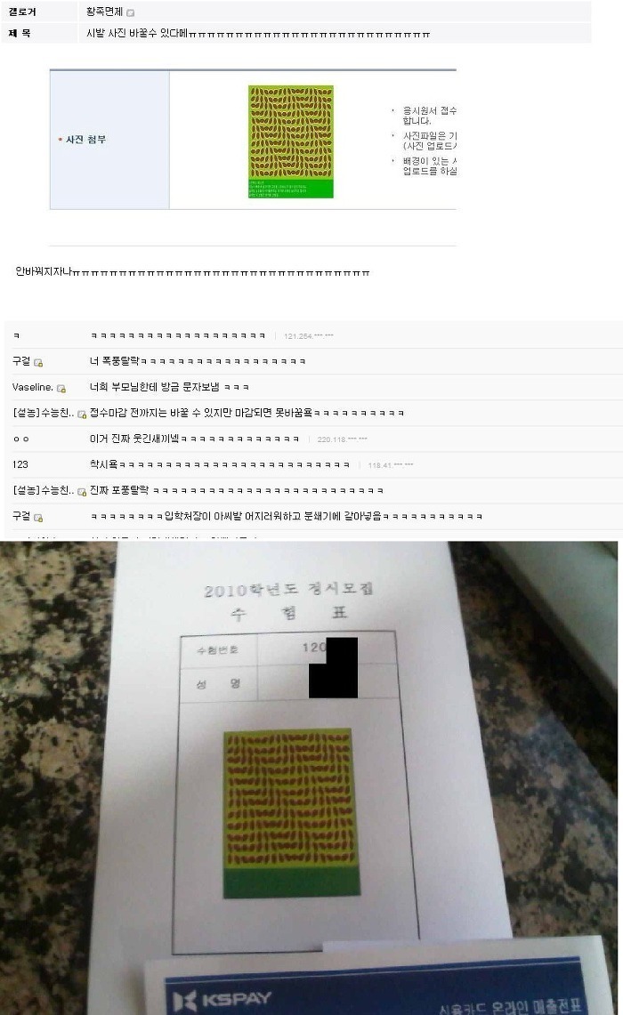 사진 바꿀수 있다메ㅠㅠㅠㅠㅠ | 인스티즈