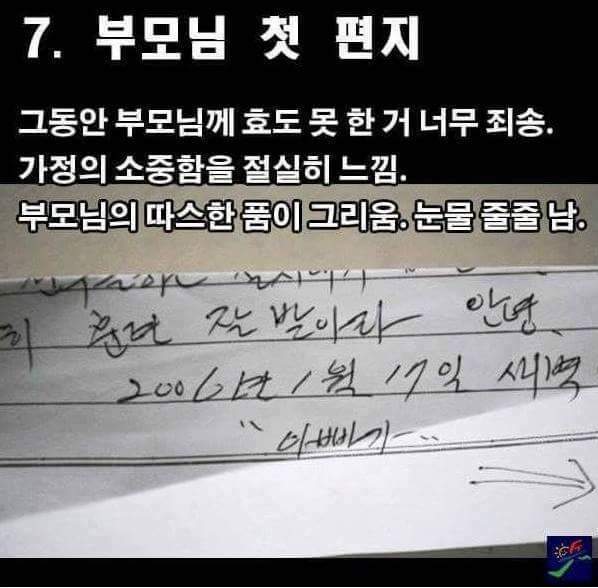 군입대후 남자들의 심정 | 인스티즈