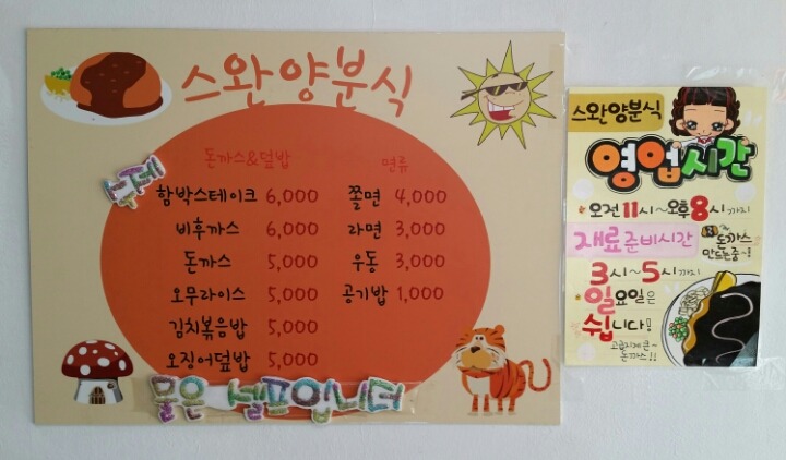돈까스마을 이미지