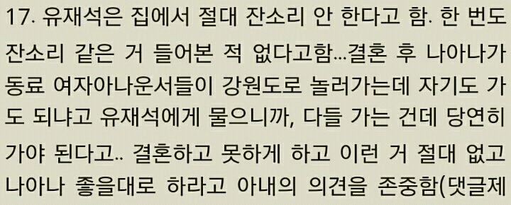 유재석이 유느님인 이유 | 인스티즈