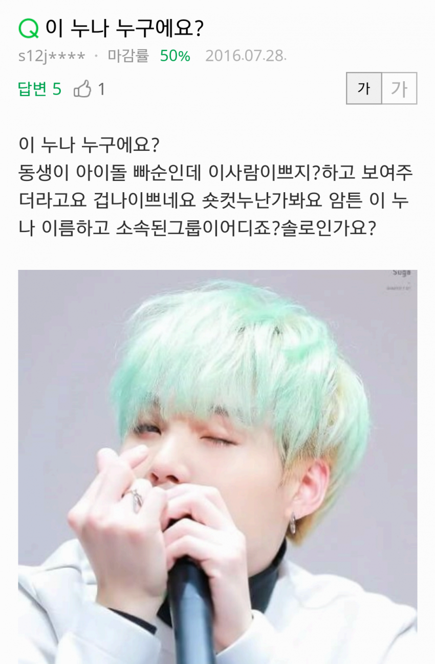 내가 다 민망해지는 아이돌 팬 주작 유형 TOP3 | 인스티즈