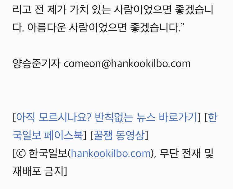 유아인이 청소년 복지에 힘 쓰는 이유 | 인스티즈