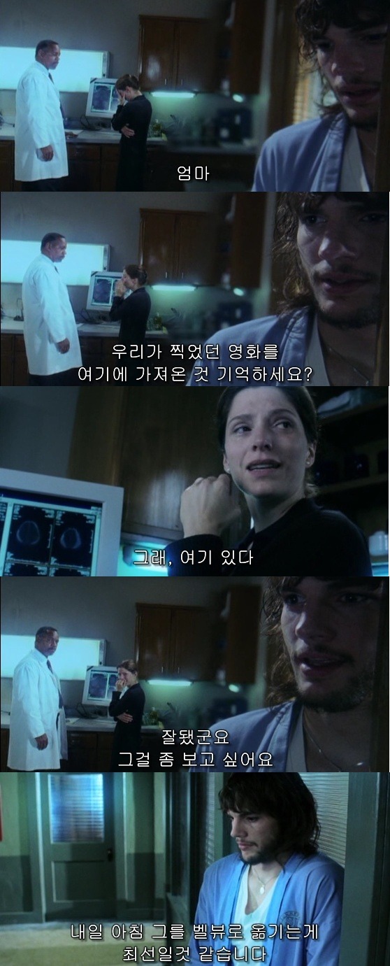 나비의 날개 짓이 지구 반대편에선 태풍을 일으킬 수도 있다 [나비효과] - 13 完 | 인스티즈