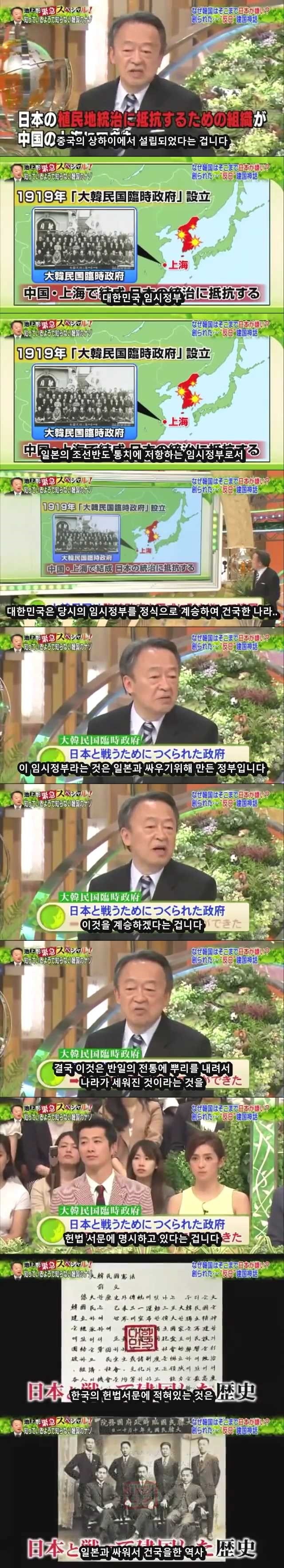 일본방송에서 전하는 한국의 반일감정 원인.jpg | 인스티즈
