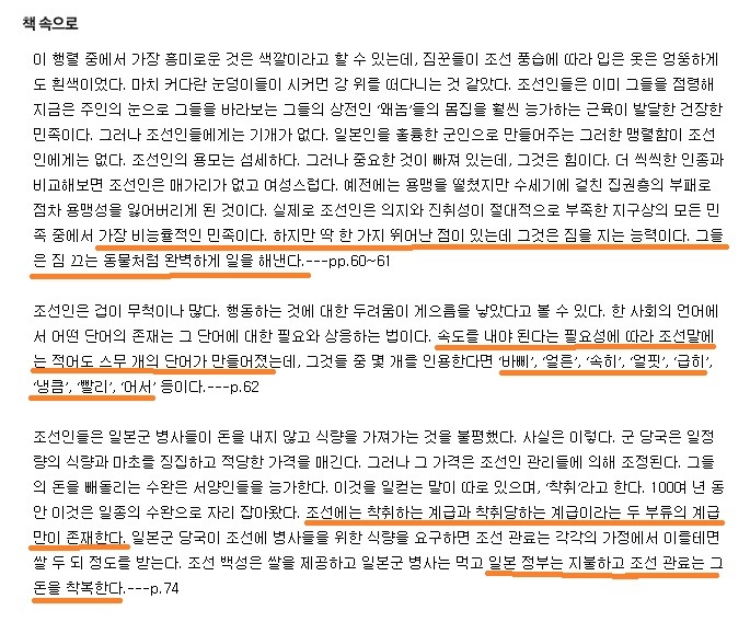 구한말 미국인의 조선평가.jpg | 인스티즈