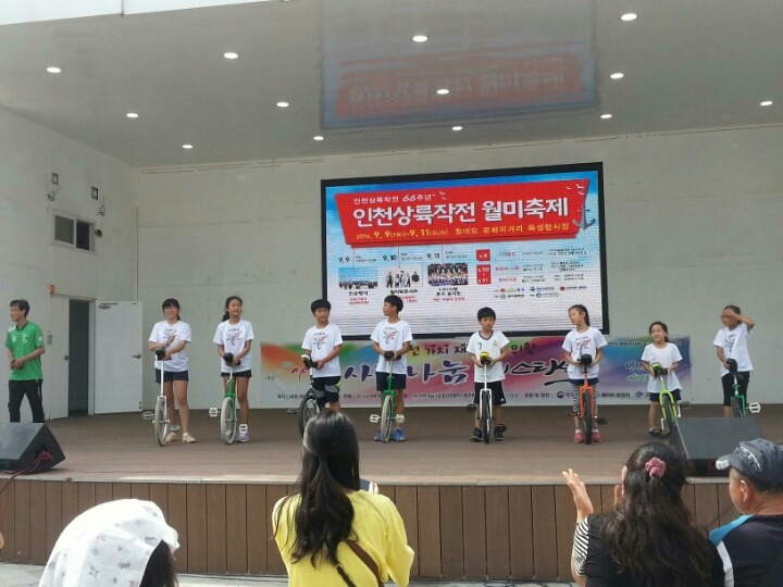 월미상륙작전 이미지