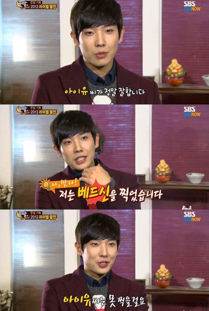 엠블랙 이준의 연기라이벌 | 인스티즈
