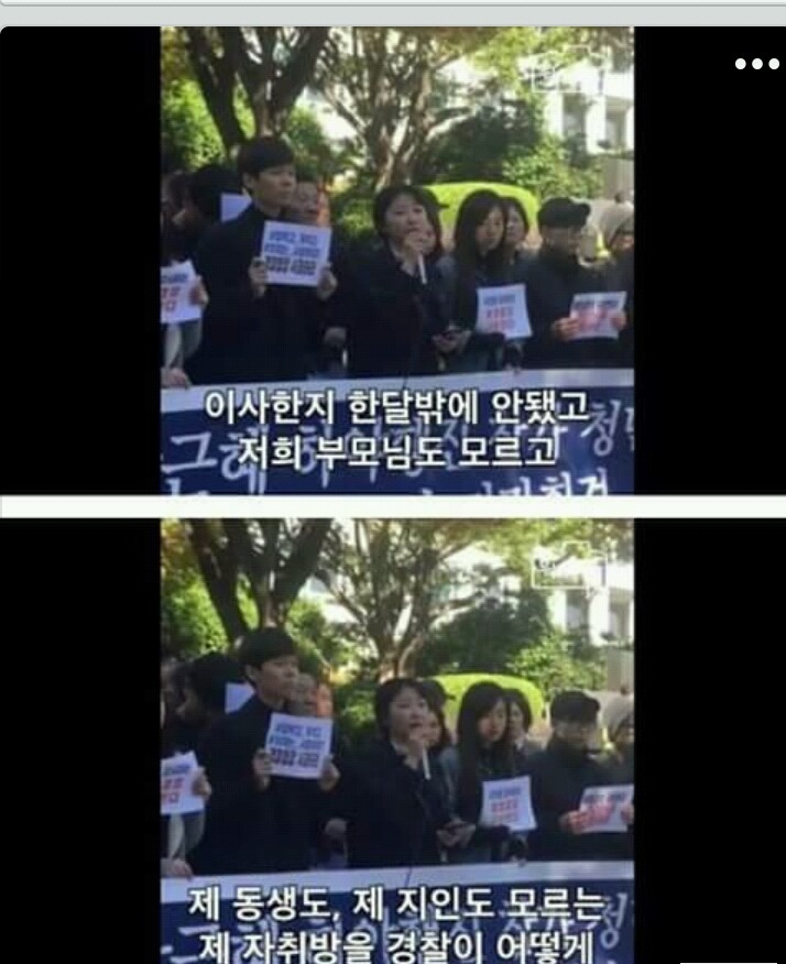 하야시위하는 대학생 집에 찾아온 부산경찰 | 인스티즈