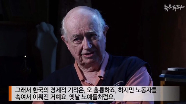 한국의 경제적 기적은 훌륭하죠 | 인스티즈