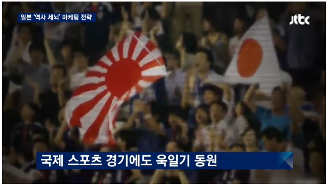 우리가 전범기를 제대로 알고 있어야 한다 | 인스티즈