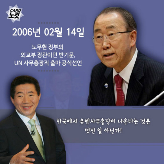 반기문 인성 수준... | 인스티즈