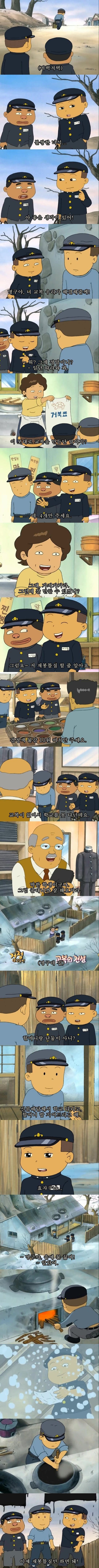 검정고무신 교복의 전설 에피소드.jpg | 인스티즈