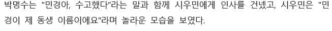 엑소로 알아보는 정형돈과 박명수의 차이(+ 시우민 여동생) | 인스티즈