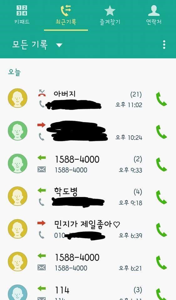 저 년만 먹고 | 인스티즈