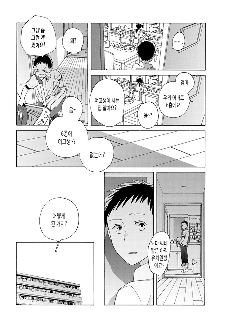 [공포만화] 매일 같은 시간에 엘리베이터를 타는 여고생.jpg | 인스티즈