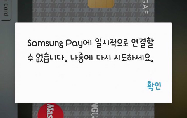 삼성페이 믿고 지갑 안가져간 사람들.jpg | 인스티즈