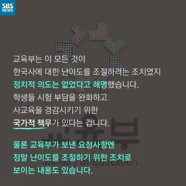  국정교과서 미리보기(?) | 인스티즈