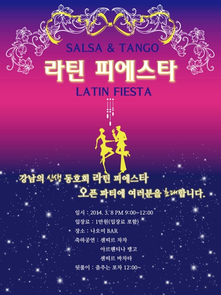 쇼셜댄스 이미지