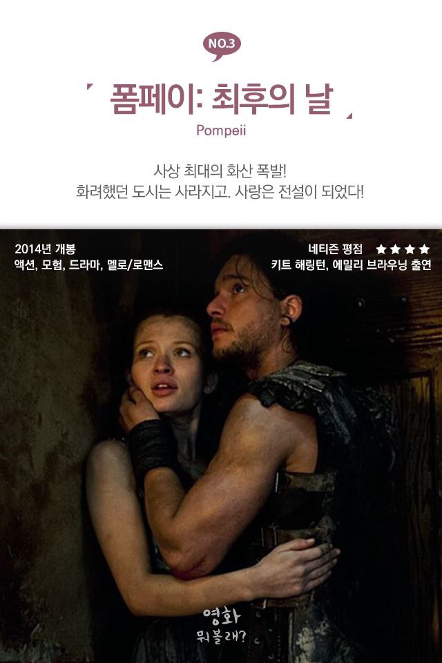 실제로 일어날까 두려운 재난 영화들 | 인스티즈