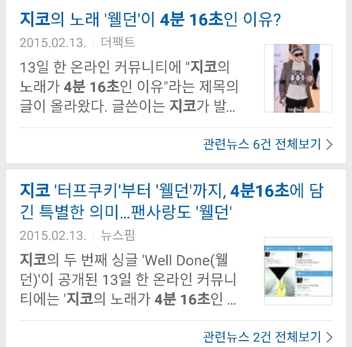 꾸준히 세월호 언급해주고 상기시켜주는 연예인 | 인스티즈