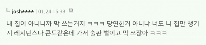 의외로 많은 듯한 전세주면 생기는 일 | 인스티즈