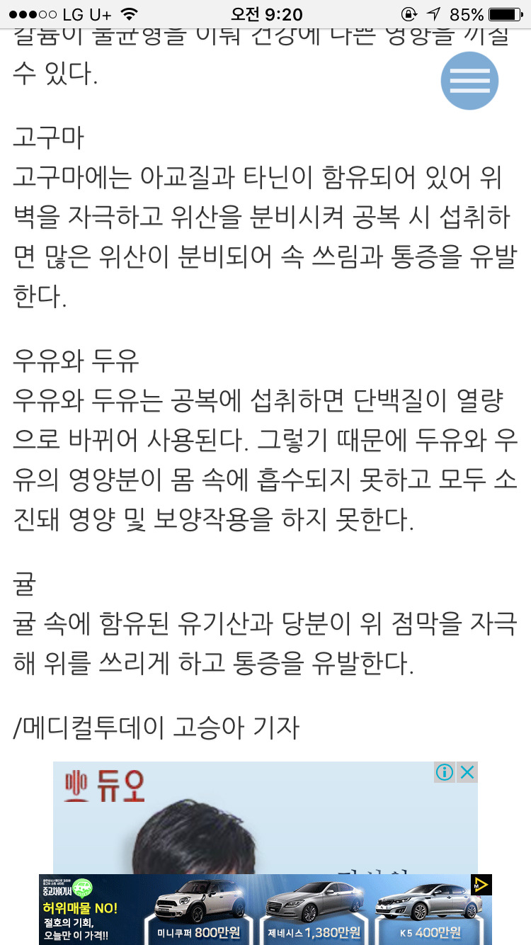  공복에 먹으면 좋지 않은 음식이 있다? | 인스티즈